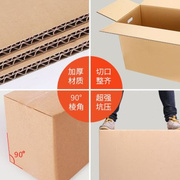 定制搬家纸箱特大号搬家纸盒加厚加硬纸箱快递包装盒纸皮箱纸壳收