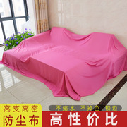 家具防尘罩布盖布料床沙发遮灰布遮挡遮尘超大尺寸防灰罩子