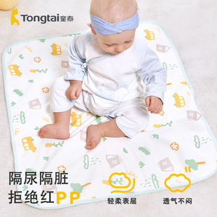 童泰新生婴儿隔尿垫宝宝可水洗，纯棉透气护理垫床品大尺寸防水床垫