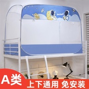 免安装单人床学生宿舍专用蚊帐，下铺寝室0.9m上铺儿童小床一1米2二