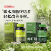 韩国GREENMONSTER绿茶儿茶素排油脂肠健康辅助控制体重多酚维生素