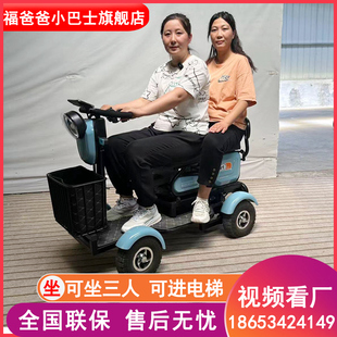 小巴士老年四轮电动车双人座2人带棚残疾人助力车高端老年代步车