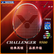 victor胜利羽毛球拍威克多碳纤维进攻型单拍挑战者cha-9500