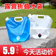 户外旅游大容量便携式折叠车载储水袋登山水龙头野营运动塑料水桶