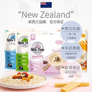 临期新西兰进口可每日麦卢卡蜂蜜牛奶，燕麦片kimberry酸奶冲饮谷物