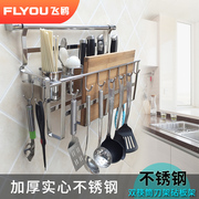 FLYOU飞鸥厨房置物架壁挂收纳架不锈钢厨房挂件功能筷笼菜板架