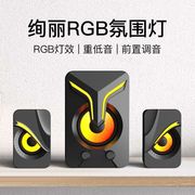 跨境供应usb电脑桌面对箱2.0有线笔记本，电脑音箱多媒体炫彩rg