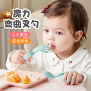 宝宝勺子学吃饭训练勺婴儿，一岁弯曲自主进食学食辅食弯头儿童餐具