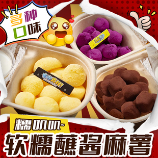 蘸酱麻薯糯叽叽零食麻糍盒盒子蛋糕巧克力网红小吃下午茶野餐甜品