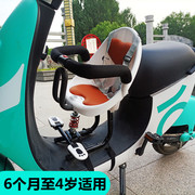 踏板电动车儿童座椅前置宝宝电，摩电娃车前面小孩婴儿凳子带瓶神器