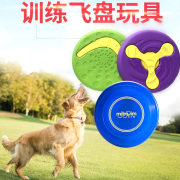 飞盘狗专用飞盘宠物狗狗用品，边牧玩具耐咬训练软飞碟金毛萨摩训狗