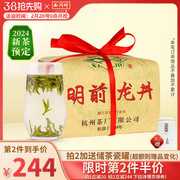 2024新茶西湖牌明前特级老茶树龙井茶叶250g纸包绿茶春茶
