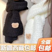 新疆西藏冰条珊瑚绒毛线围巾，手工diy自织编织粗毛线送男女友
