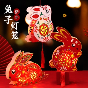 新年兔年手工diy兔子灯笼，元宵节春节儿童制作材料，包发光(包发光)手提花灯