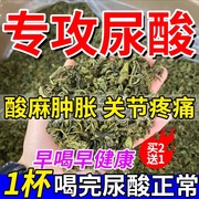 菊苣栀子茶尿酸高茶降酸茶排酸茶葛根痛风降尿酸，喝的养生茶叶