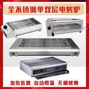 不锈钢双层电热自动烧烤炉大号加宽电烤架烤肉串，烤生蚝机商用无烟