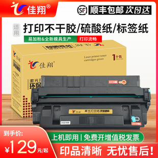 佳翔 适用惠普HP29X硒鼓C4129x hp5100 5100tn打印机墨盒 LaserJet 5100DTN LE/SE易加粉HP29a 方正A5000硒鼓