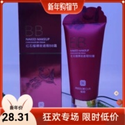 瑞莉红石榴裸妆遮瑕bb霜60g 防水持久不脱妆Z自然水润BB霜 