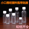 30 50 100 200 250ml毫升带刻度透明液体塑料瓶分装瓶小瓶子带盖