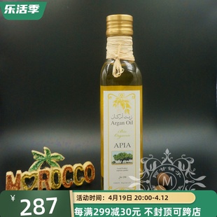 摩洛哥apia有机阿甘油坚果，油250ml抗皱修复淡化痘印护肤护发