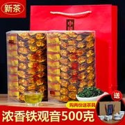 高山茶叶铁观音春茶2023浓香型兰花香特级绿茶乌龙新茶小包装500g
