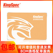 kingspec金胜维p3-2tb2.5英寸sata3ssd固态硬盘台式机笔记本用