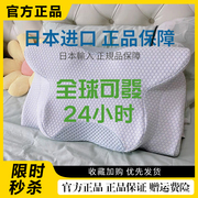 日本gokumin极眠枕功能枕颈椎，枕护助睡眠，记忆枕单人睡枕双面模式