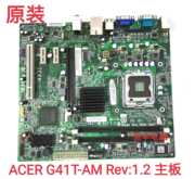 acer宏基g41主板，m275g41m07-1.06ksh集显775ddr3主板