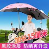 电动电瓶车雨棚蓬摩托车雨伞遮阳伞自行车防晒挡风罩挡雨加厚