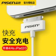 品胜适用苹果4s数据线iphone4S四充电线器ipad2平板3手机