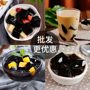 广禧烧仙草粉1kg 台湾仙草冻黑凉粉布丁甜品家用商用奶茶店专用