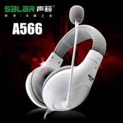 Salar 声籁 A566头戴式台式电脑耳机电竞游戏耳麦带麦话筒重低音