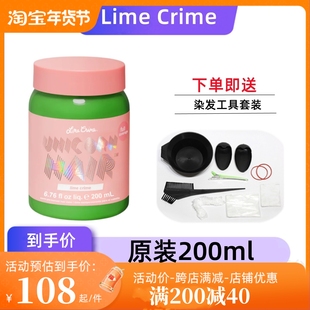 limecrime独角兽染发膏海王红薄藤粉紫绿色灰色牛仔电光蓝染发剂