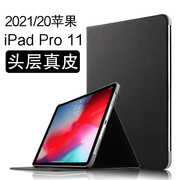 适用于2022新新ipadpro11真皮保护套苹果ipadpro11英寸全面屏平板电，脑壳第23代休眠皮套a2301a2068