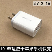 USB充电器5V2.1A包装 适用于苹果iPhone 8 XR ipad 小米等手机