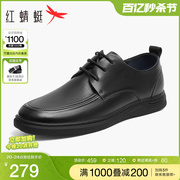 红蜻蜓男鞋2024春季商务皮鞋男士舒适休闲皮鞋真皮系带爸爸鞋