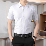夏季男士短袖白衬衫商务休闲长袖，职业免烫正装，结婚伴郎衬衣寸销售