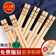 亲子家庭筷子一人一筷实木，高档鸡翅木中式公筷木质套装免费刻字