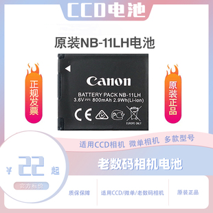 佳能ccd相机电池nb-11lixus190240265285nb-11lh充电器