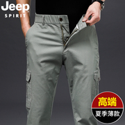 jeep吉普夏季薄款工装裤，男直筒宽松多口袋休闲长裤子大码男裤