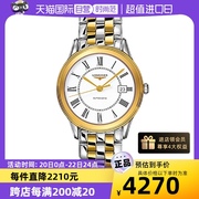 自营中古95新longines浪琴军旗系列男表自动机械手表间金