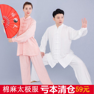 太极服女夏季棉麻练功服装男春秋中老年，太极拳武术表演服