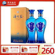 洋河蓝色经典海之蓝52度375ml*2瓶绵柔浓香型白酒送礼