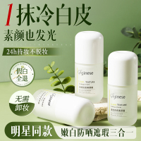 懒人素颜霜脸部隔离遮瑕三合一裸妆非美白防晒身体