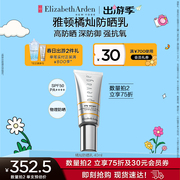 雅顿橘灿防护乳SPF50PA++++高防晒隔离紫外线