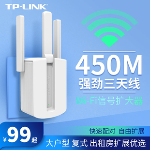 tp-linkwifi放大器无线增强wifi信号中继，接收扩大增加家用路由器加强扩展tplink网络无线网桥接933re