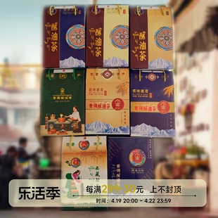 西藏特产喜卓食品西藏酥油茶甜酥油茶西藏甜茶青稞酥油茶320g