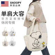 Snoopy史努比卡通单肩插画斜跨大容量帆布包学生购物