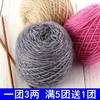 上海三利松鼠绒毛线团，手工编织中粗毛衣围巾，棒针宝宝线帽子马海毛