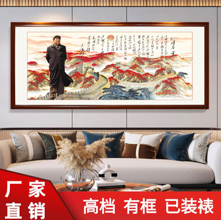 毛主像墙画客厅沙发背景，装饰画办公室墙壁挂画毛泽东伟人画像带框